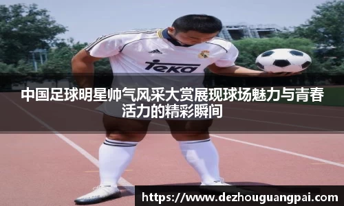 zoty中欧官方网站